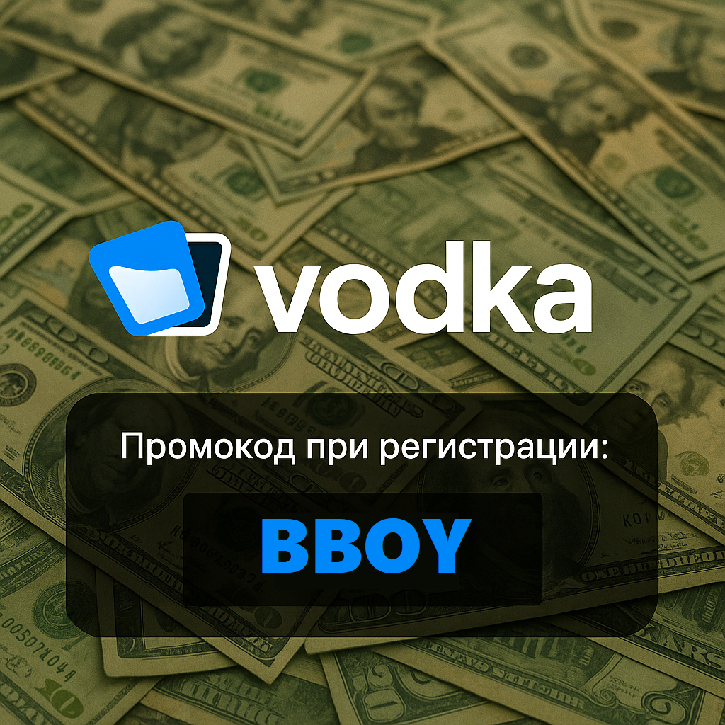 Водка casino промокод 2025